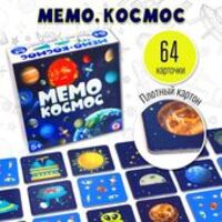 Дрофа-Медиа Мемо Космос 4241