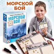 Дрофа-Медиа Морской бой 4284 фото