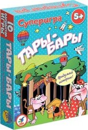 Дрофа-Медиа Тары-бары фото