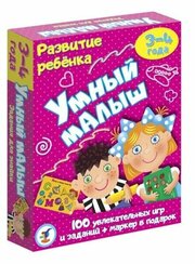 Дрофа-Медиа Умный малыш 3561 фото