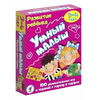 Дрофа-Медиа Умный малыш 3561