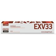 EasyPrint LC EXV33 фото