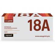 EasyPrint LH 18A фото