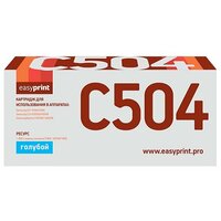 Easyprint LS-C504, совместимый