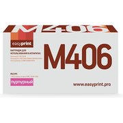 EasyPrint LS M406 фото