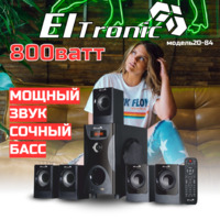 Eltronic 20-84 (черная)