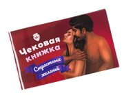 Фабрика игр Чековая книжка страстных желаний 18+ фото