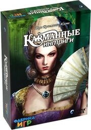 Фабрика игр Карманные интриги фото