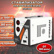 FIRMAN FVR-1000 фото