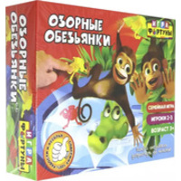 Фортуна Озорные обезьянки Ф94957