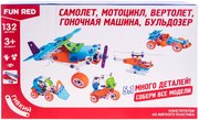 FUN RED Airplane, Motorcycle, Racing Car, Helicopter, Bulldozer FRCF012 фото