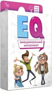 ГеоДом Игры для ума. ЕQ Эмоциональный интеллект 4607177458083 фото