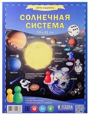 ГеоДом Солнечная система. Игра-ходилка фото