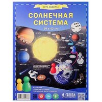 ГеоДом Солнечная система. Игра-ходилка