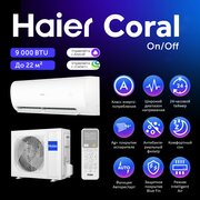 Haier Coral On/Off HSU-09HPL203/R3 фото