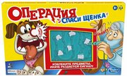 Hasbro Игры Операция спаси щенка фото