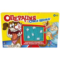 Hasbro Игры Операция спаси щенка