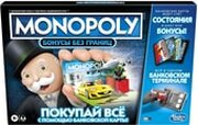 Hasbro Монополия. Бонусы без границ E8978 фото