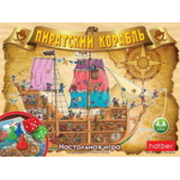 Hatber Пиратский корабль Ин2_18480