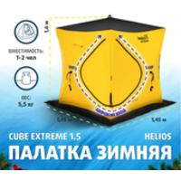 Helios Cube Extreme HS-ISТ-CE-1.5-P