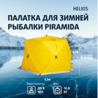 Helios Юрта HS-ISYI-Y