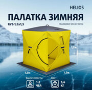 Helios Куб HS-ISC-150YG фото