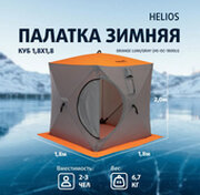 Helios Куб HS-ISC-180OLG фото