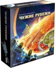 Hobby world Чужие рубежи фото