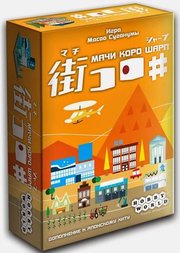 Hobby World Мачи Коро Шарп фото