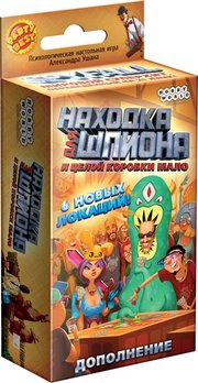 Hobby World Находка для шпиона: И целой коробки мало фото