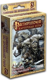 Hobby World Pathfinder. Расправа на Крюковой горе фото