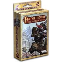 Hobby world Pathfinder. Шпили Зин-Шаласта