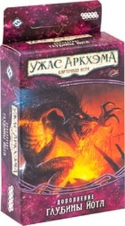 Hobby world Ужас Аркхэма. Карточная игра: Забытая эпоха. Глубины Йота фото