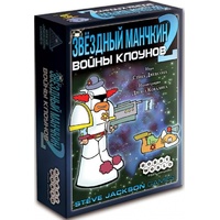 Hobby world Звездный манчкин 2. Войны клоунов