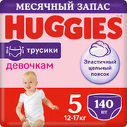 Huggies 5 для девочек 12-17 кг фото