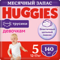 Huggies 5 для девочек 12-17 кг