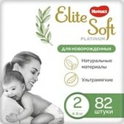 Huggies Elite Soft Platinum 2 фото