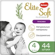 Huggies трусики Elite Soft 9-14 кг (44 шт) фото