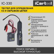 iCartool IC-330 фото