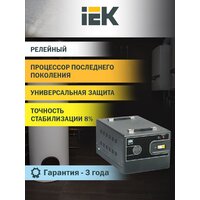 IEK HUB 8кВА (IVS21-1-008-13)