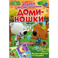  Играем с Мимимишками доминошки