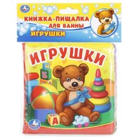 Умка Игрушка для ванной Игрушки