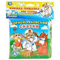 Умка Игрушка для ванной К. Чуковский Сказки