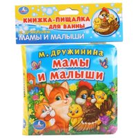 Умка Игрушка для ванной М. Дружинина Мамы и малыши