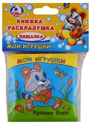 Умка Игрушка для ванной Мои игрушки Крошка енот фото