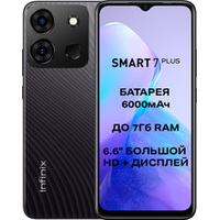 Infinix Smart 7 Plus X6517 64GB