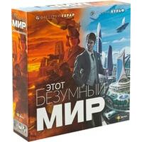 Эврикус Этот безумный мир PG-17327