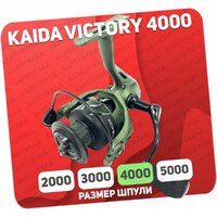 Kaida VICTORY 4000