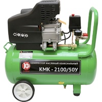 Калибр KMK-2100/50U