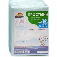 Карапуз Простыни впитывающие 60x40 (10)